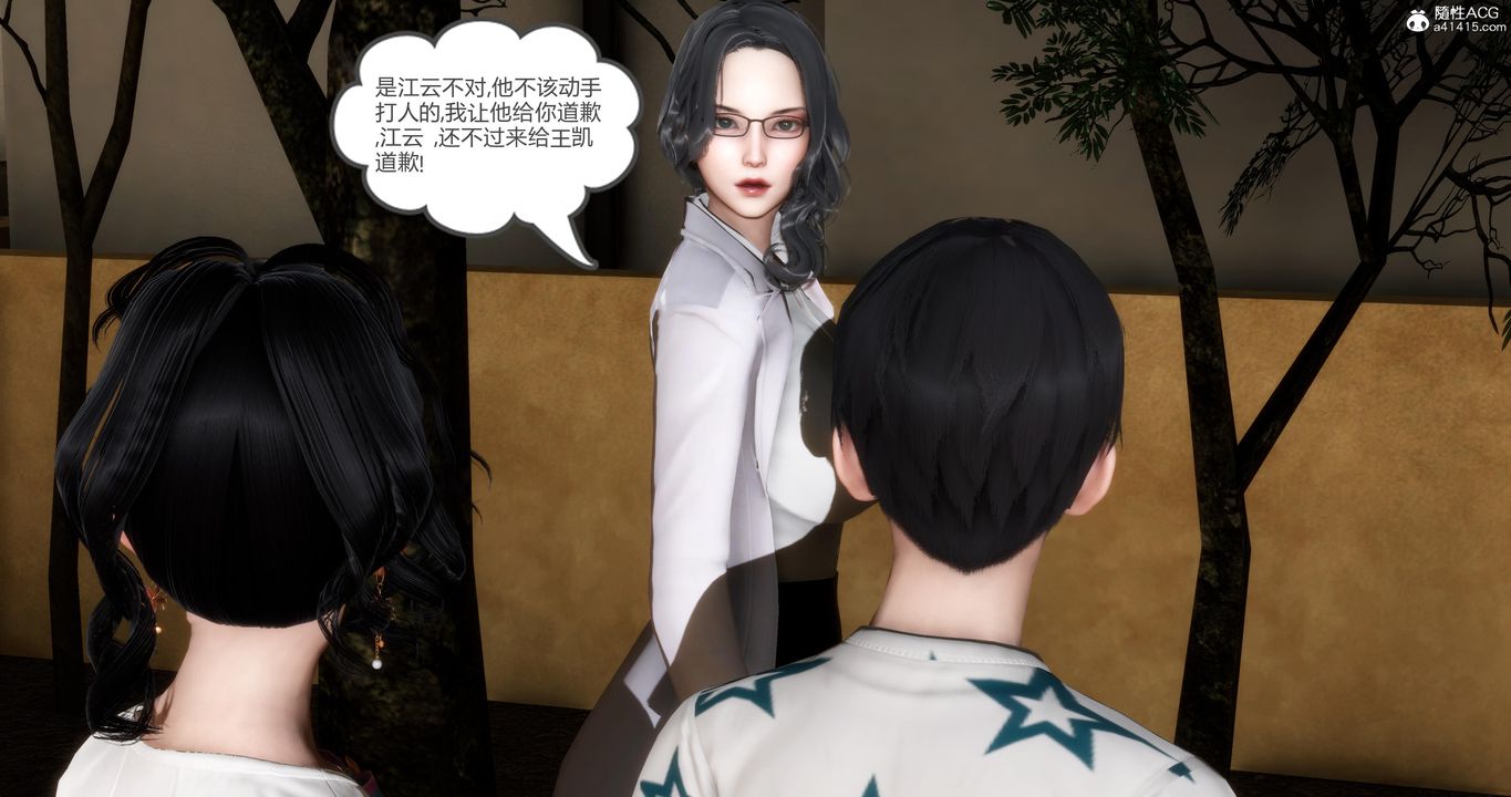 《[3D]媽媽和女友是仇敵的性奴》漫画 第01章【第2話】
