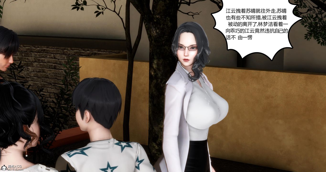 《[3D]媽媽和女友是仇敵的性奴》漫画 第01章【第2話】