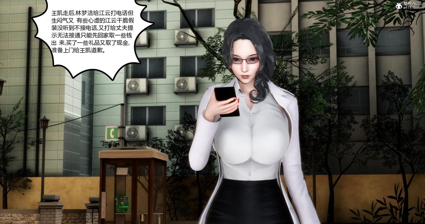 《[3D]媽媽和女友是仇敵的性奴》漫画 第01章【第2話】