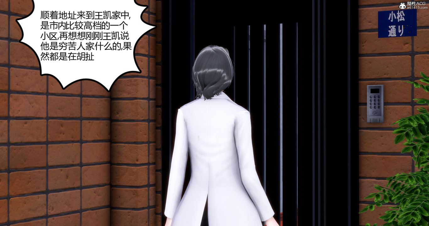 《[3D]媽媽和女友是仇敵的性奴》漫画 第01章【第2話】