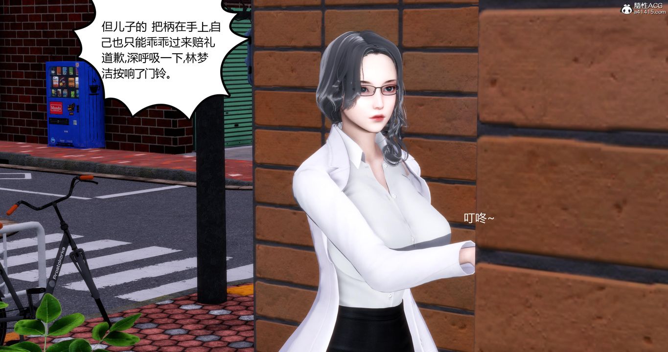 《[3D]媽媽和女友是仇敵的性奴》漫画 第01章【第2話】