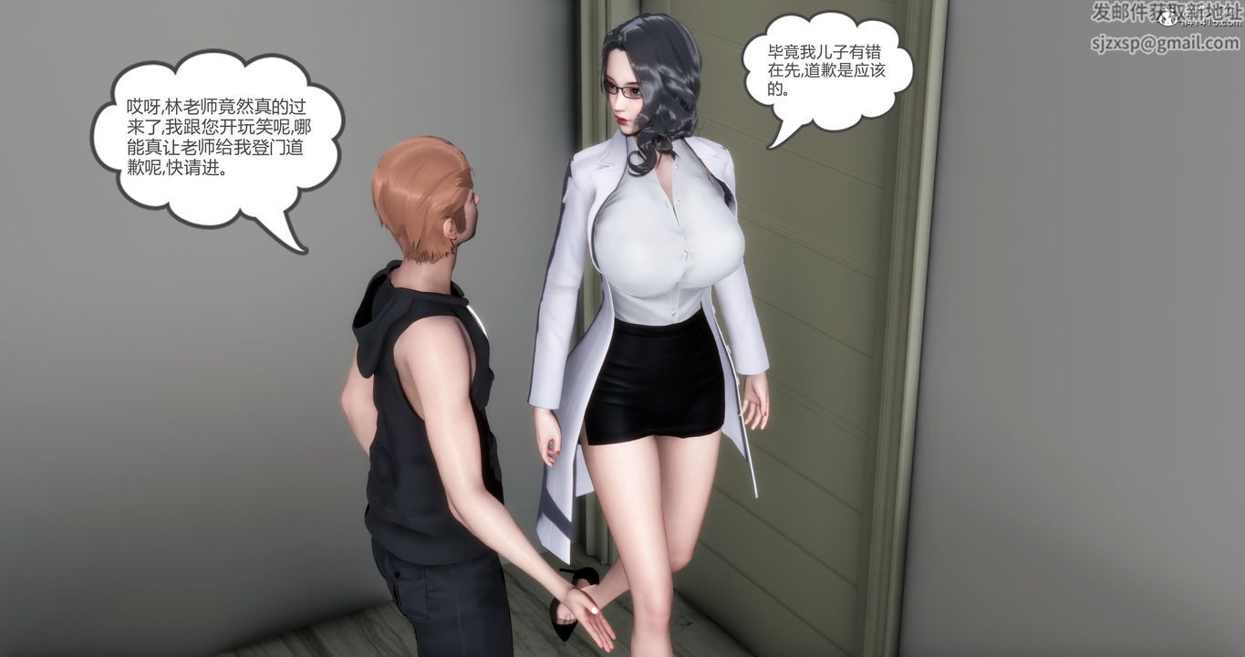 《[3D]媽媽和女友是仇敵的性奴》漫画 第01章【第2話】