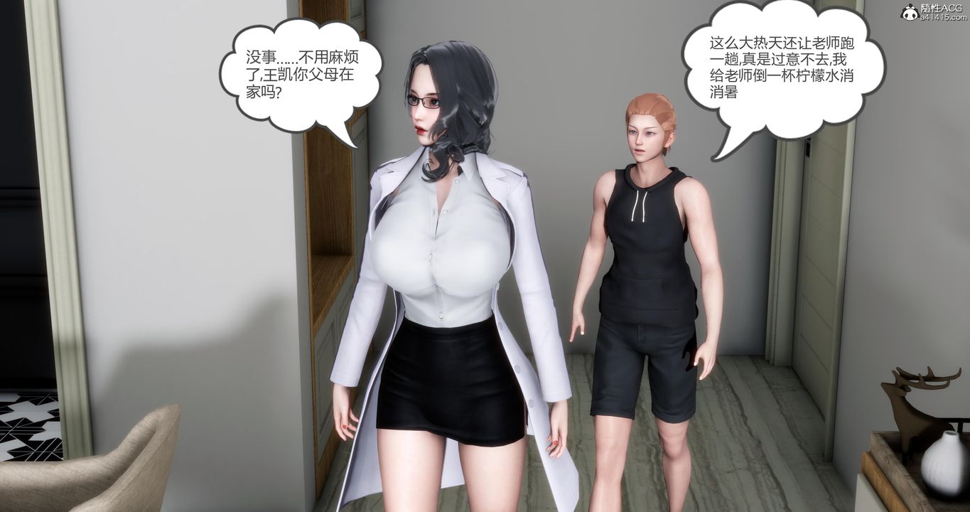 《[3D]媽媽和女友是仇敵的性奴》漫画 第01章【第2話】