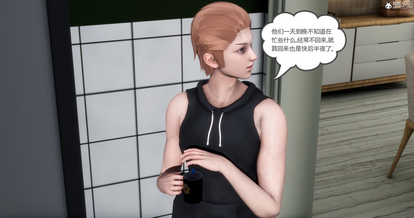 《[3D]媽媽和女友是仇敵的性奴》漫画 第01章【第2話】