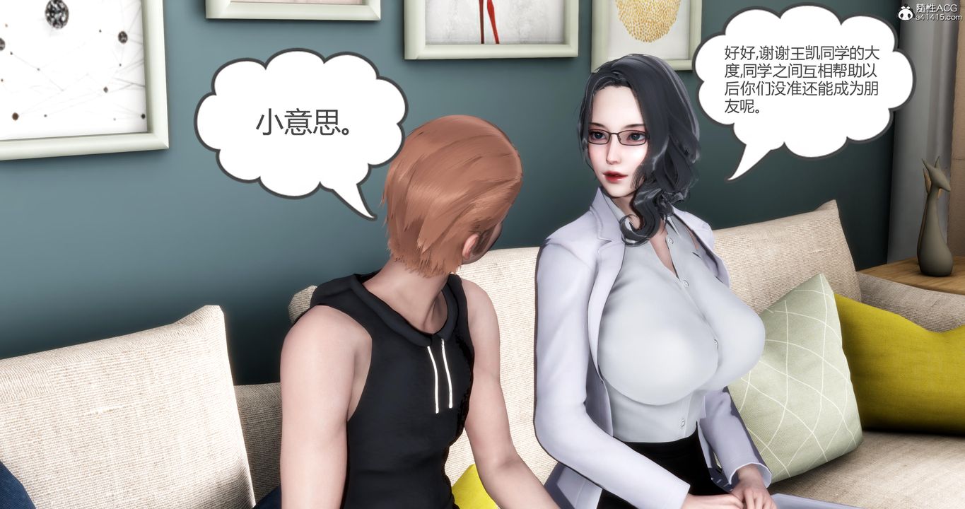 《[3D]媽媽和女友是仇敵的性奴》漫画 第01章【第2話】