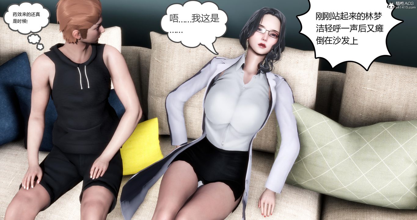 《[3D]媽媽和女友是仇敵的性奴》漫画 第01章【第2話】