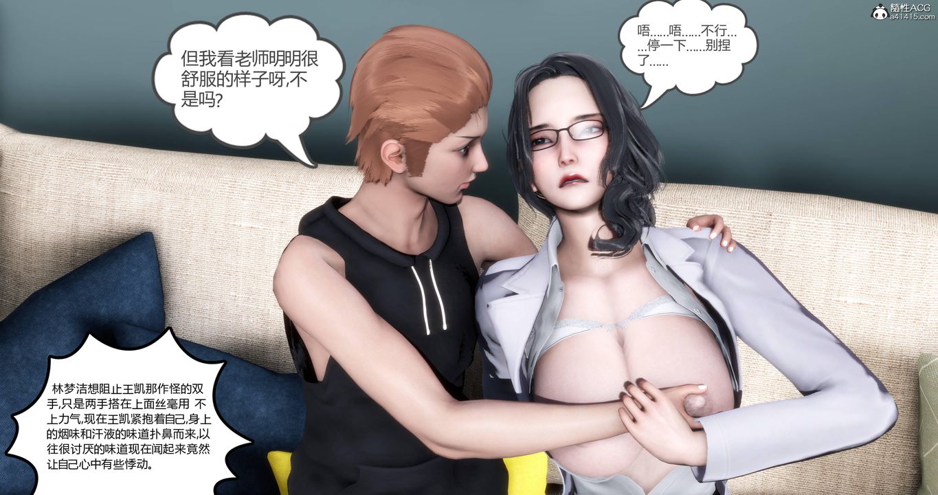《[3D]媽媽和女友是仇敵的性奴》漫画 第01章【第2話】