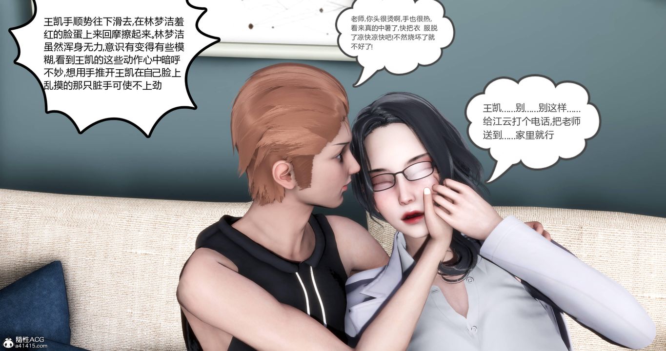 《[3D]媽媽和女友是仇敵的性奴》漫画 第01章【第2話】