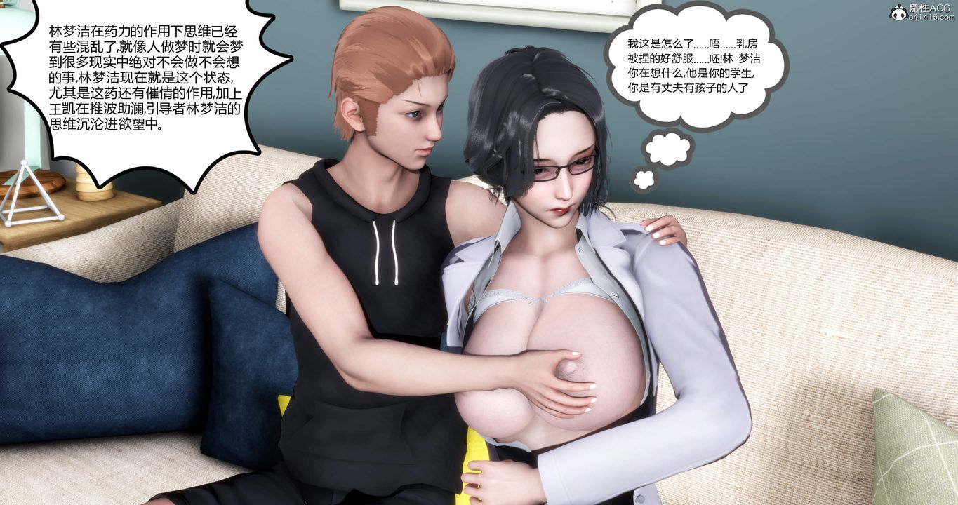 《[3D]媽媽和女友是仇敵的性奴》漫画 第01章【第2話】