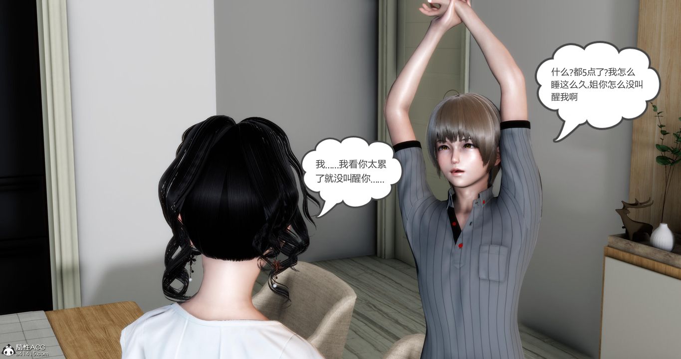 《[3D]媽媽和女友是仇敵的性奴》漫画 第06章【第3話】