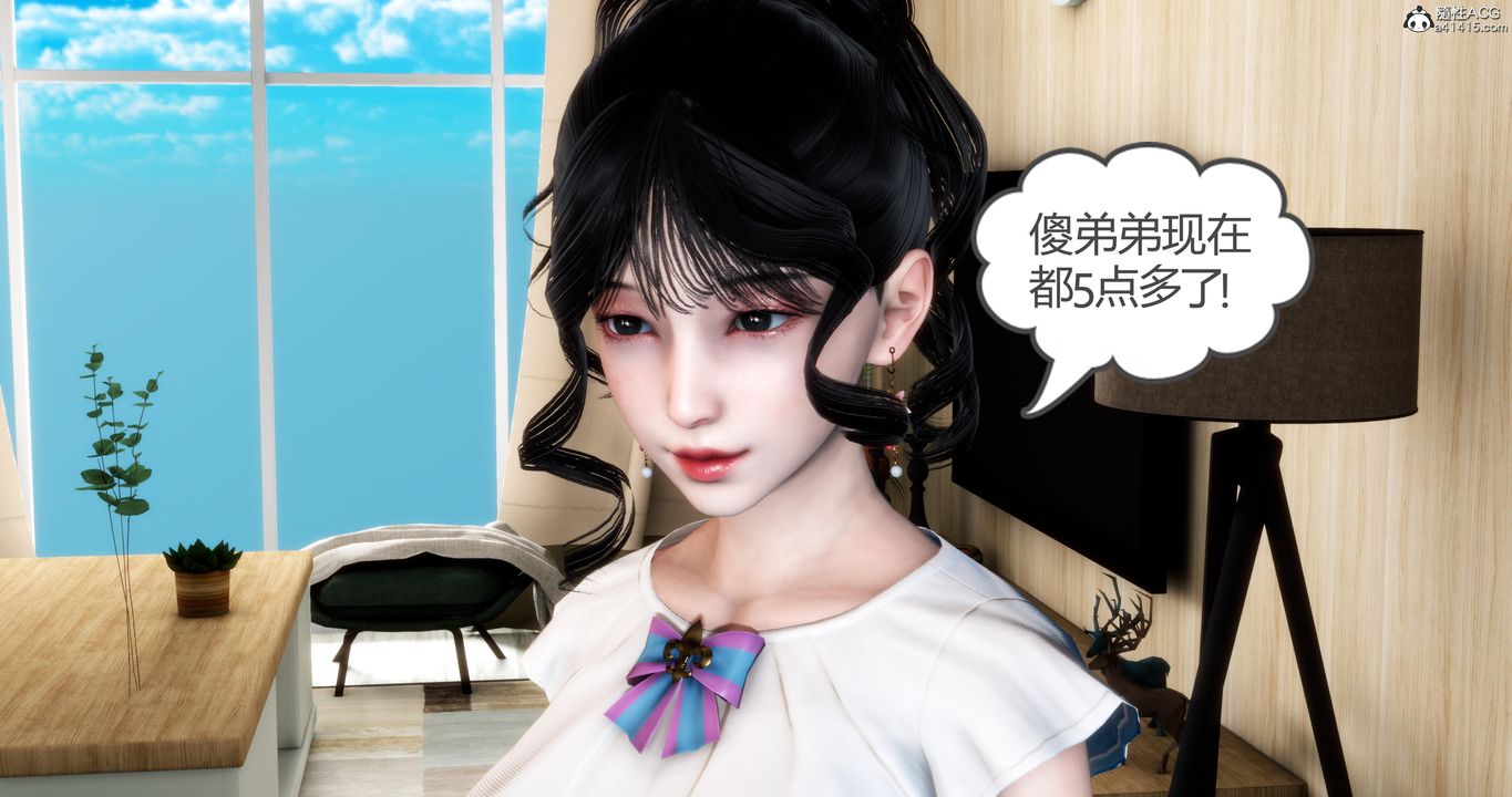 《[3D]媽媽和女友是仇敵的性奴》漫画 第06章【第3話】