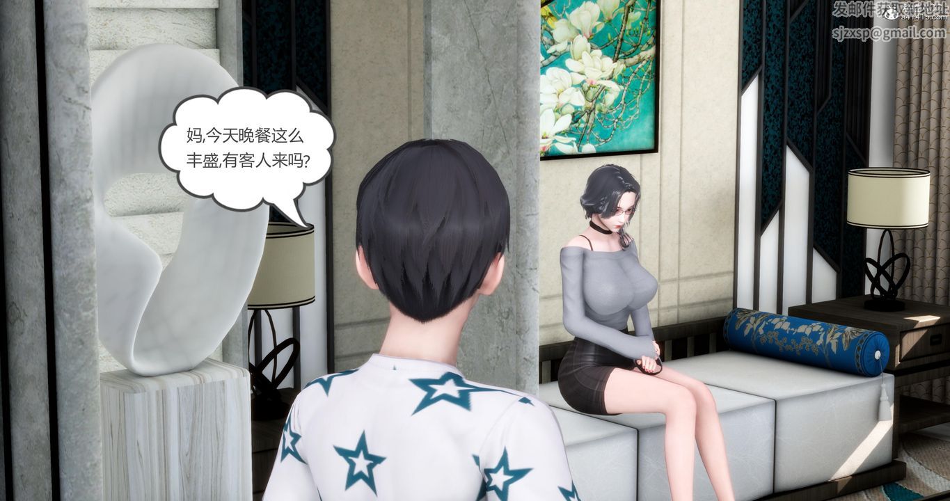 《[3D]媽媽和女友是仇敵的性奴》漫画 第06章【第3話】