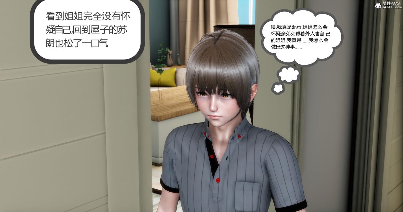 《[3D]媽媽和女友是仇敵的性奴》漫画 第06章【第3話】