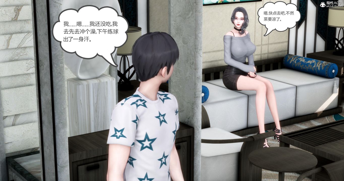 《[3D]媽媽和女友是仇敵的性奴》漫画 第06章【第3話】