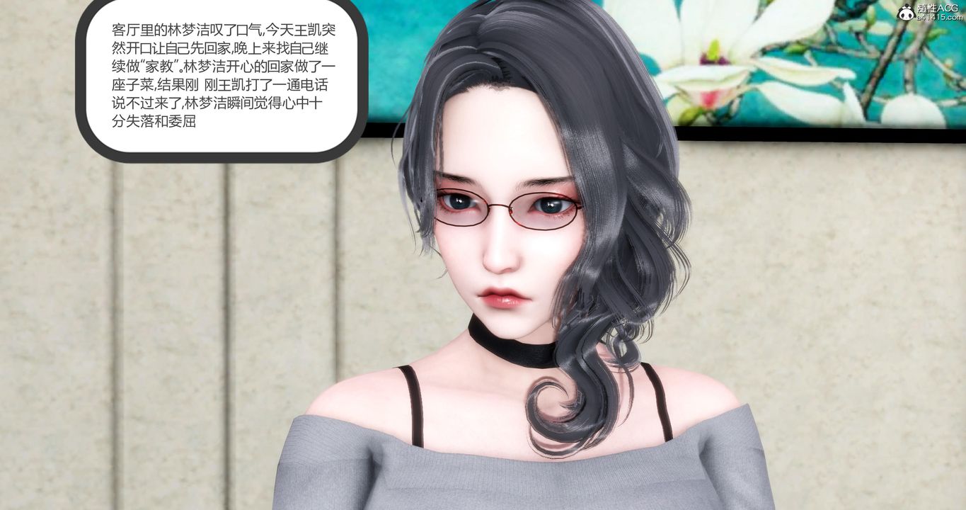 《[3D]媽媽和女友是仇敵的性奴》漫画 第06章【第3話】