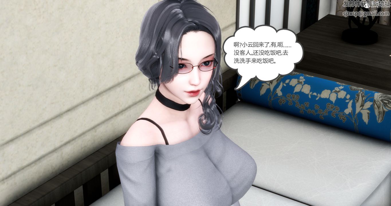 《[3D]媽媽和女友是仇敵的性奴》漫画 第06章【第3話】