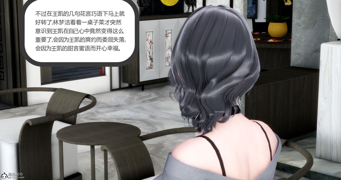 《[3D]媽媽和女友是仇敵的性奴》漫画 第06章【第3話】