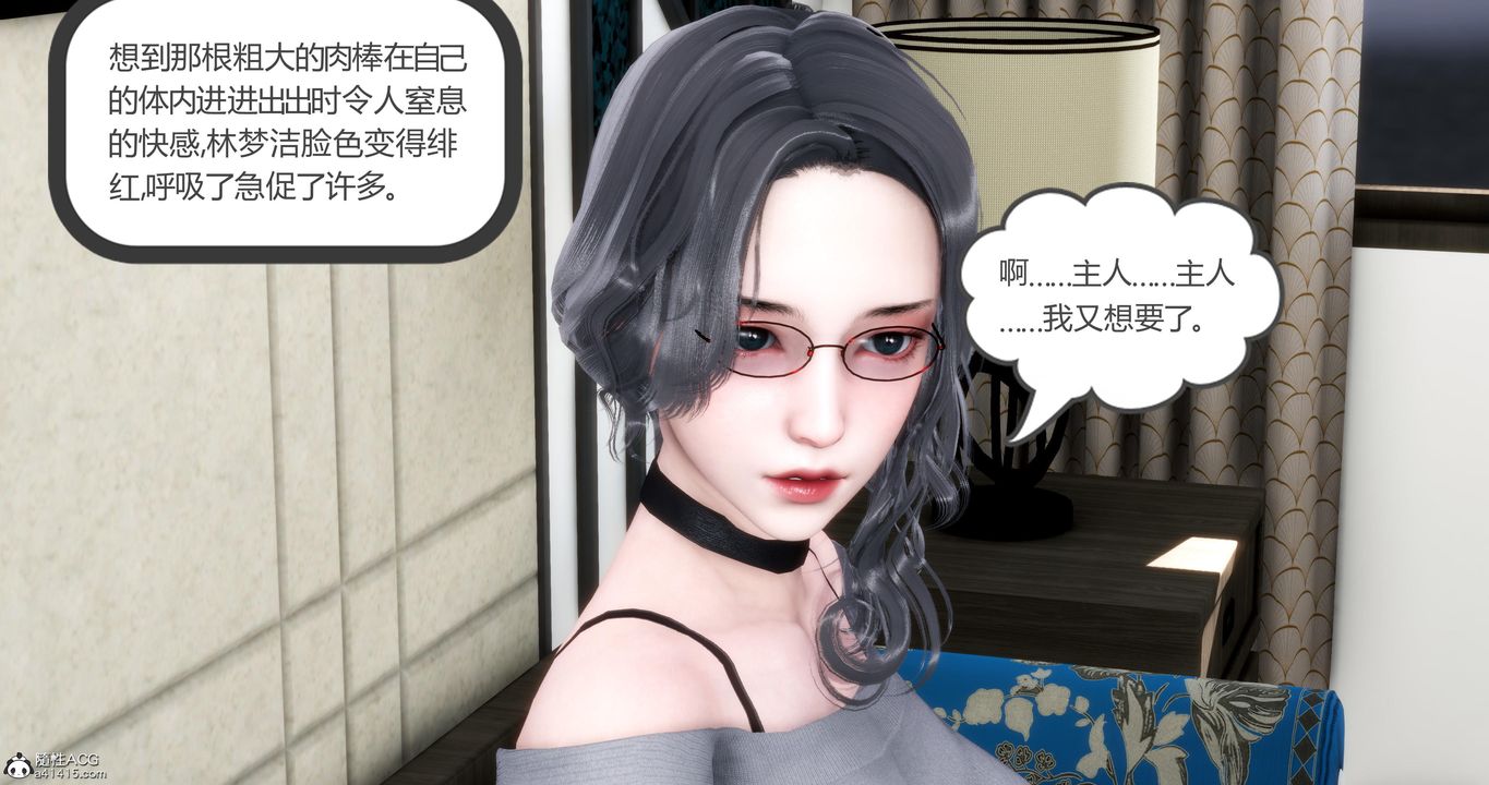《[3D]媽媽和女友是仇敵的性奴》漫画 第06章【第3話】