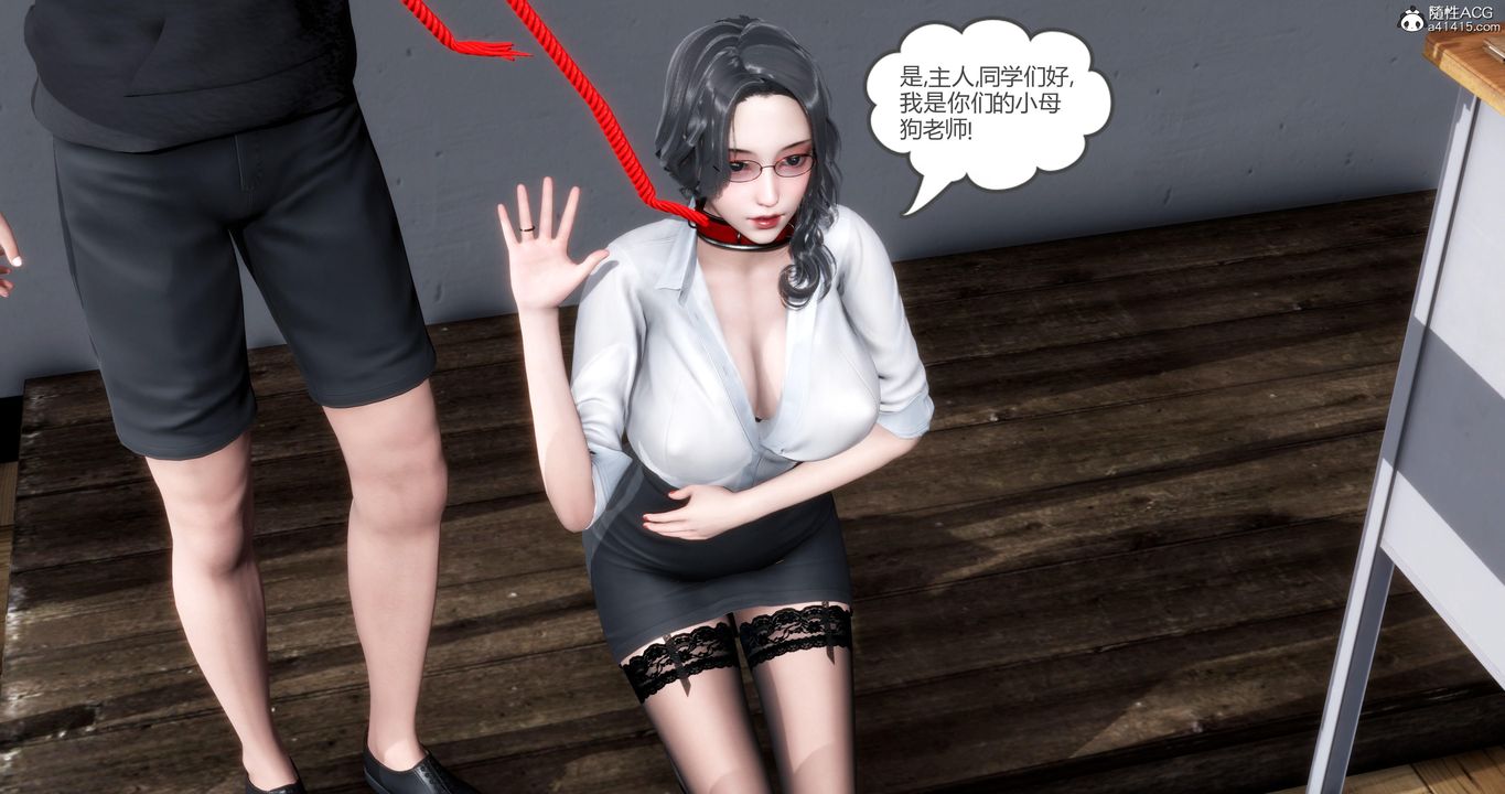 《[3D]媽媽和女友是仇敵的性奴》漫画 第06章【第3話】