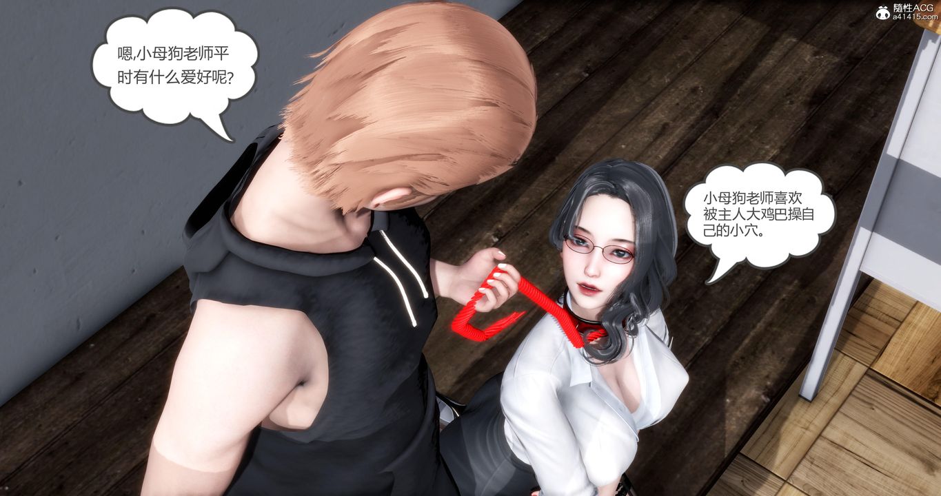 《[3D]媽媽和女友是仇敵的性奴》漫画 第06章【第3話】
