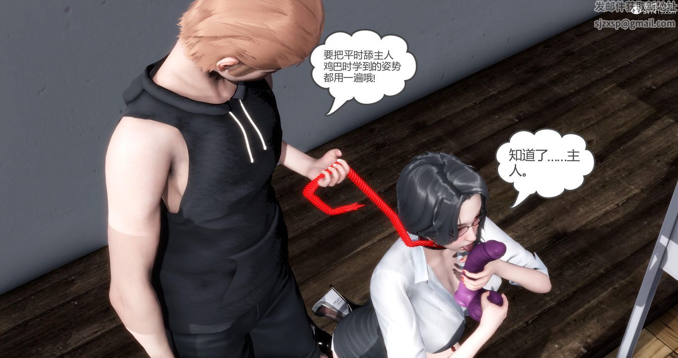 《[3D]媽媽和女友是仇敵的性奴》漫画 第06章【第3話】