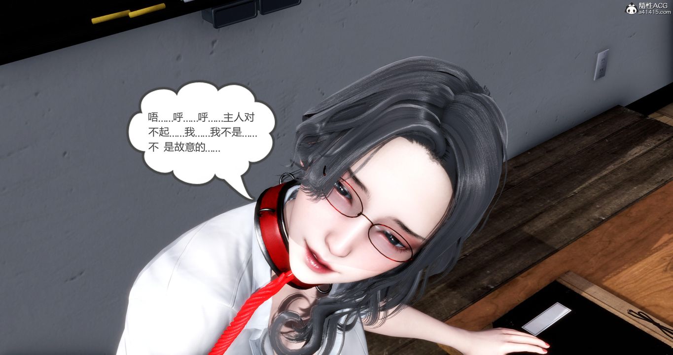 《[3D]媽媽和女友是仇敵的性奴》漫画 第06章【第4話】