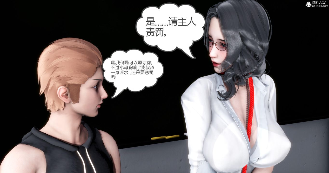 《[3D]媽媽和女友是仇敵的性奴》漫画 第06章【第4話】