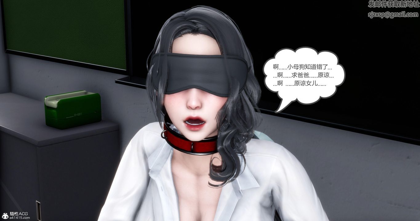 《[3D]媽媽和女友是仇敵的性奴》漫画 第06章【第4話】