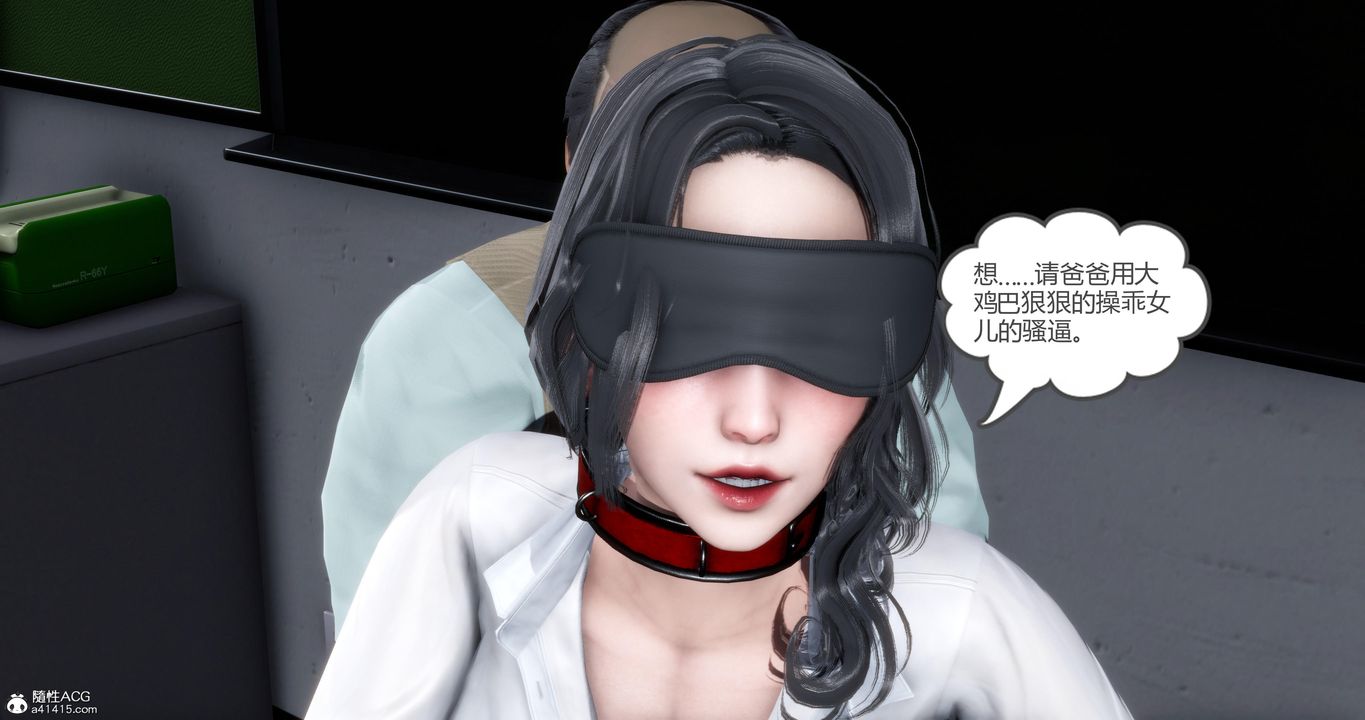 《[3D]媽媽和女友是仇敵的性奴》漫画 第06章【第4話】