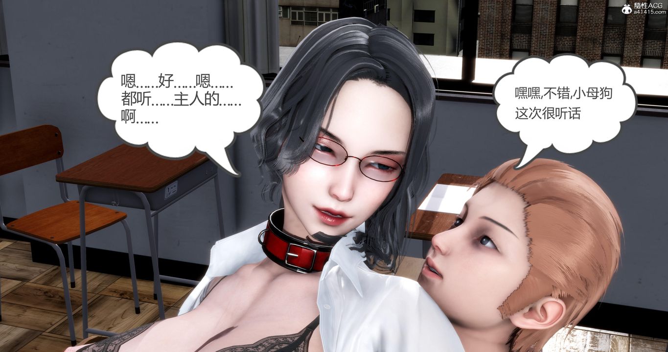 《[3D]媽媽和女友是仇敵的性奴》漫画 第06章【第4話】