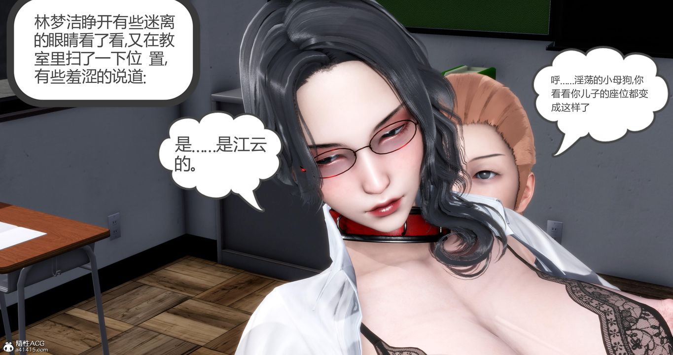 《[3D]媽媽和女友是仇敵的性奴》漫画 第06章【第4話】