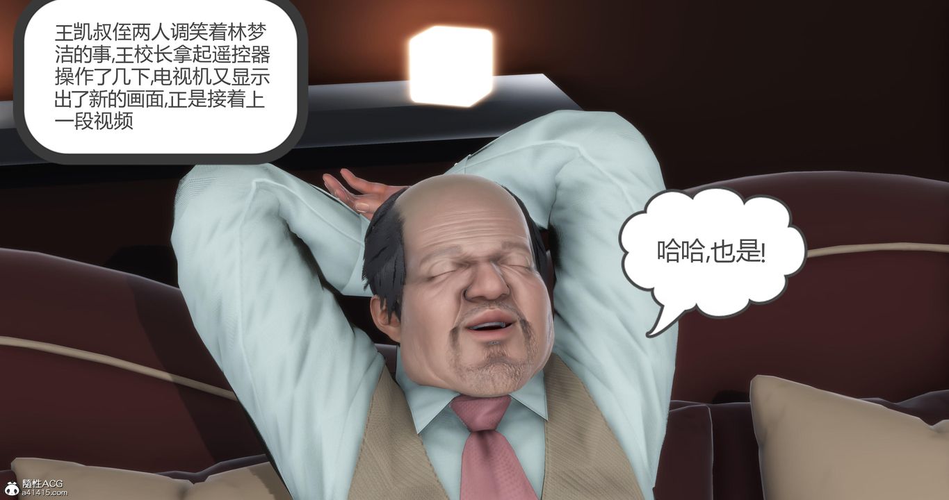 《[3D]媽媽和女友是仇敵的性奴》漫画 第06章【第4話】