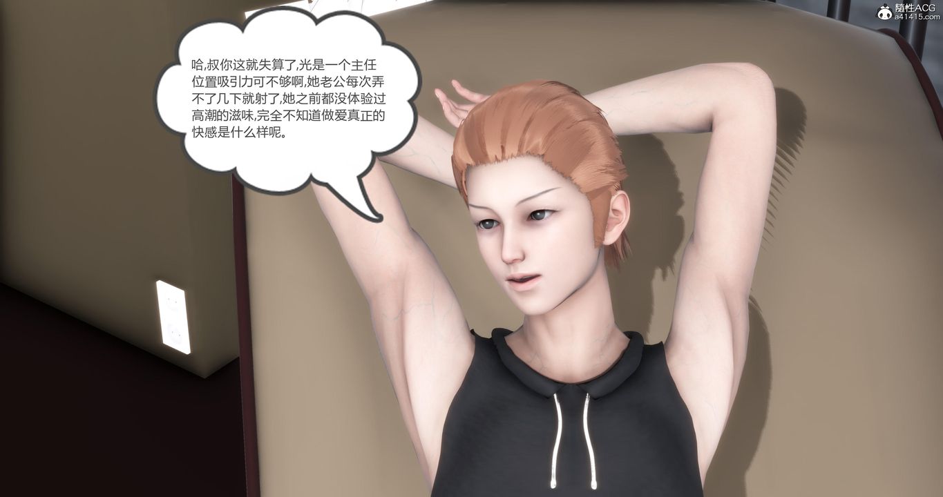《[3D]媽媽和女友是仇敵的性奴》漫画 第06章【第4話】