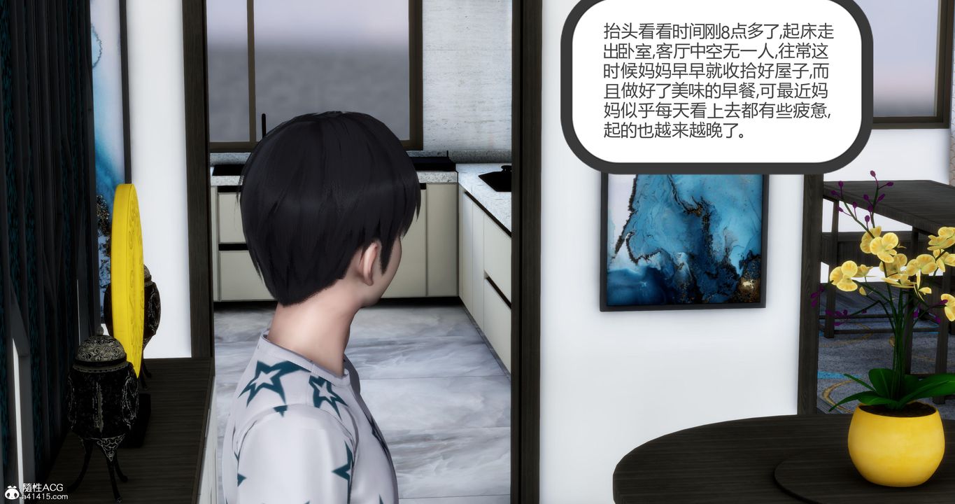 《[3D]媽媽和女友是仇敵的性奴》漫画 第07章【第1話】