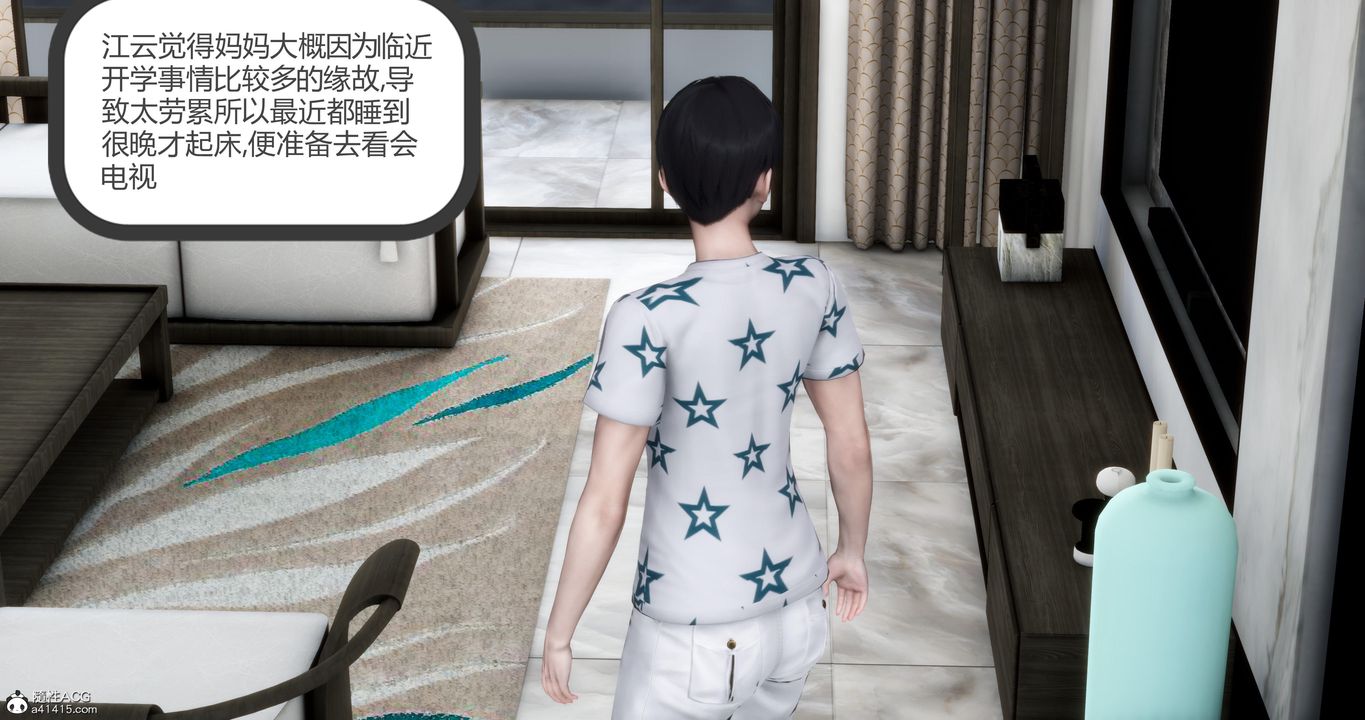 《[3D]媽媽和女友是仇敵的性奴》漫画 第07章【第1話】