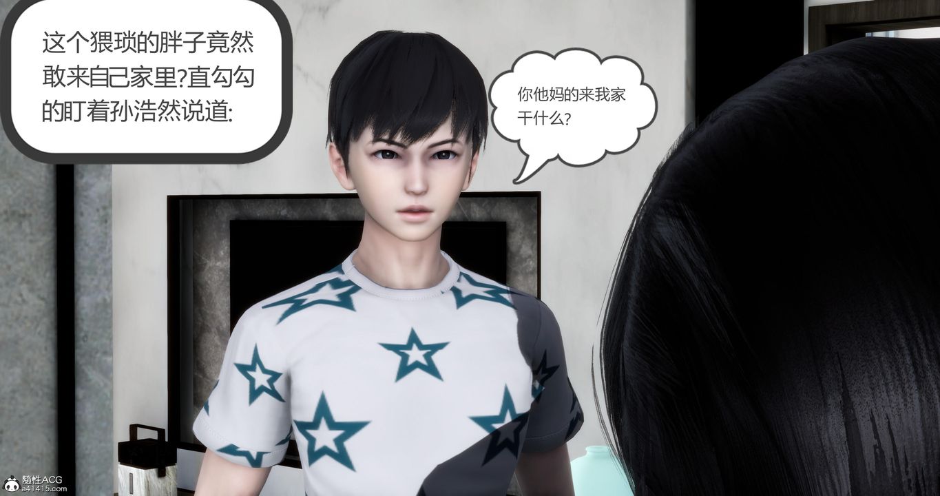 《[3D]媽媽和女友是仇敵的性奴》漫画 第07章【第1話】