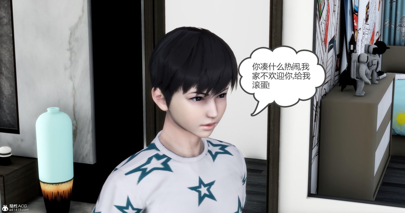 《[3D]媽媽和女友是仇敵的性奴》漫画 第07章【第1話】