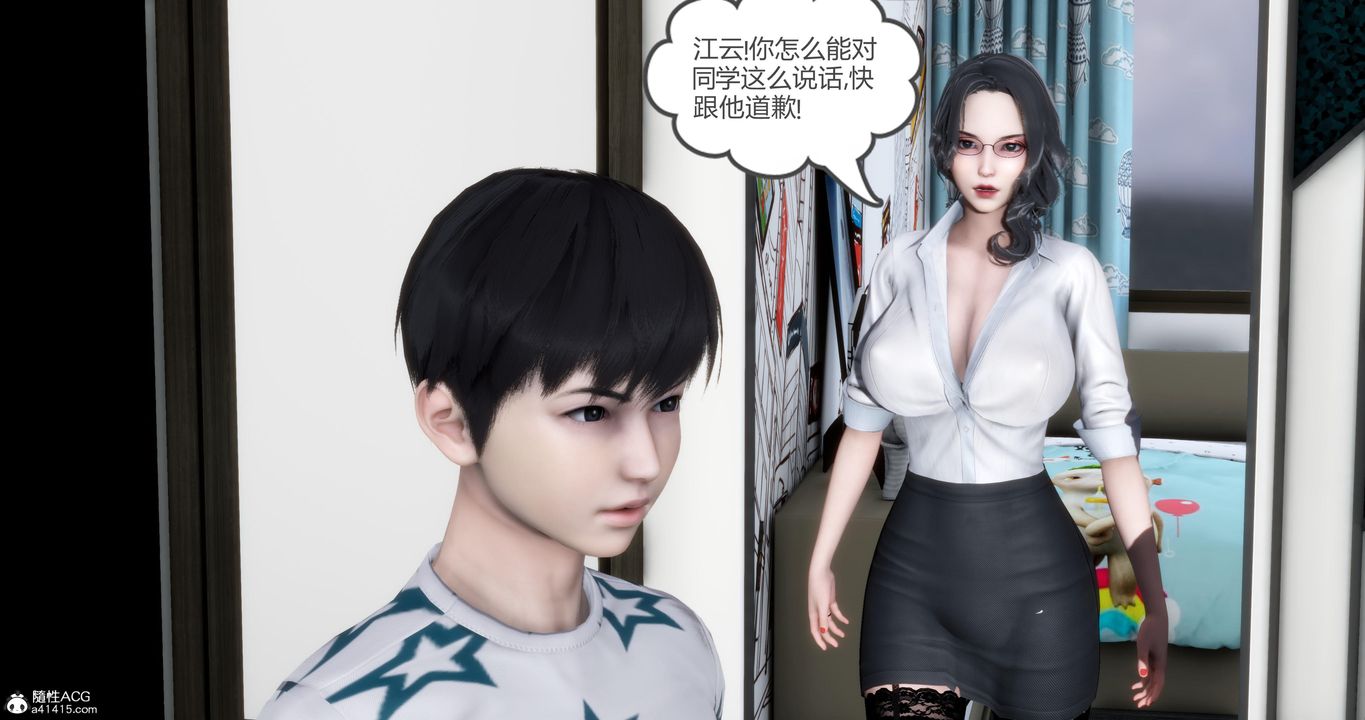 《[3D]媽媽和女友是仇敵的性奴》漫画 第07章【第1話】