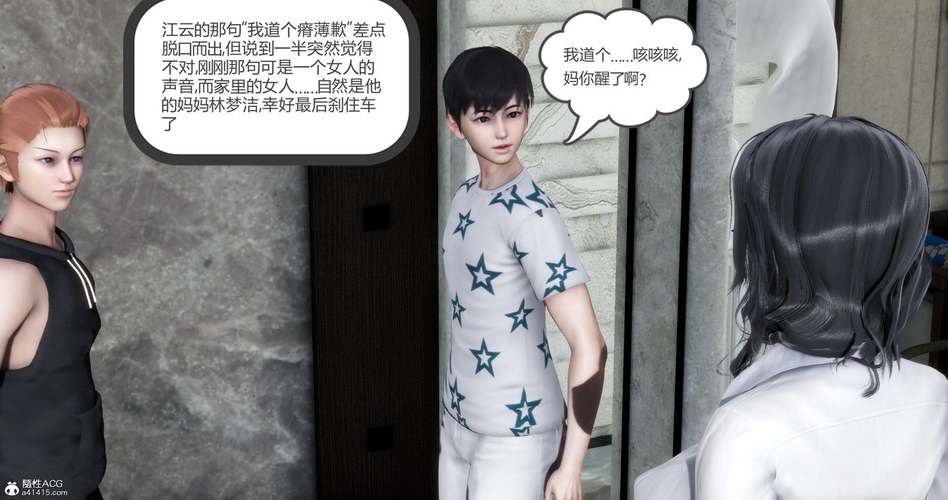 《[3D]媽媽和女友是仇敵的性奴》漫画 第07章【第1話】