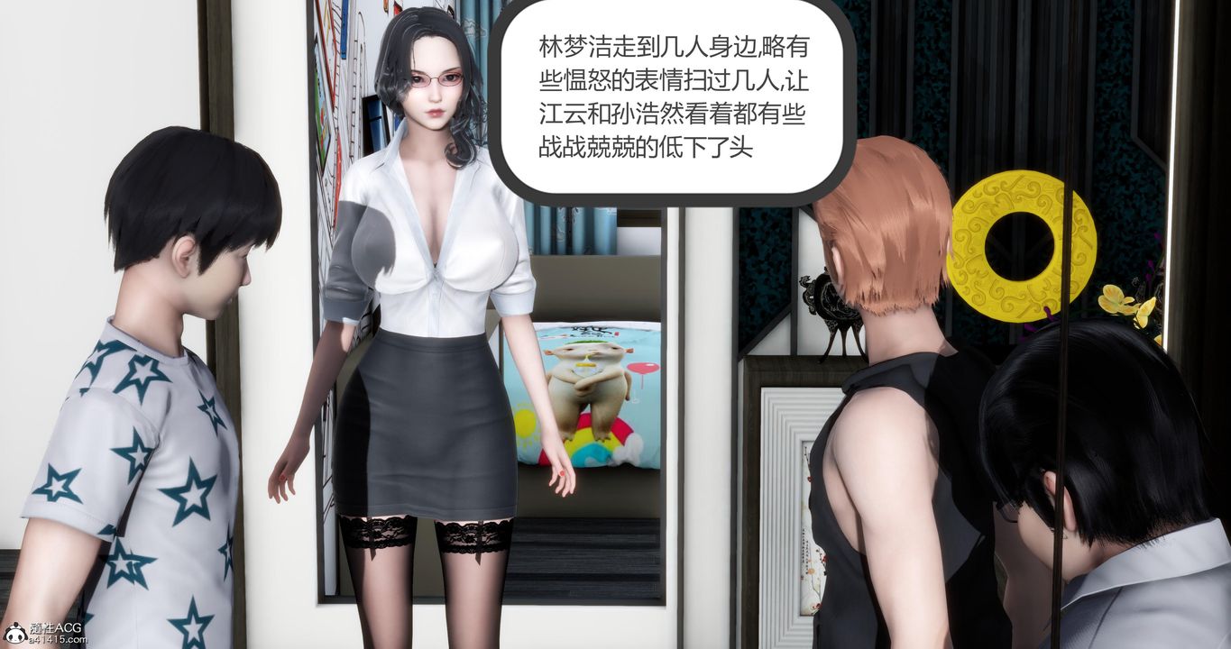 《[3D]媽媽和女友是仇敵的性奴》漫画 第07章【第1話】