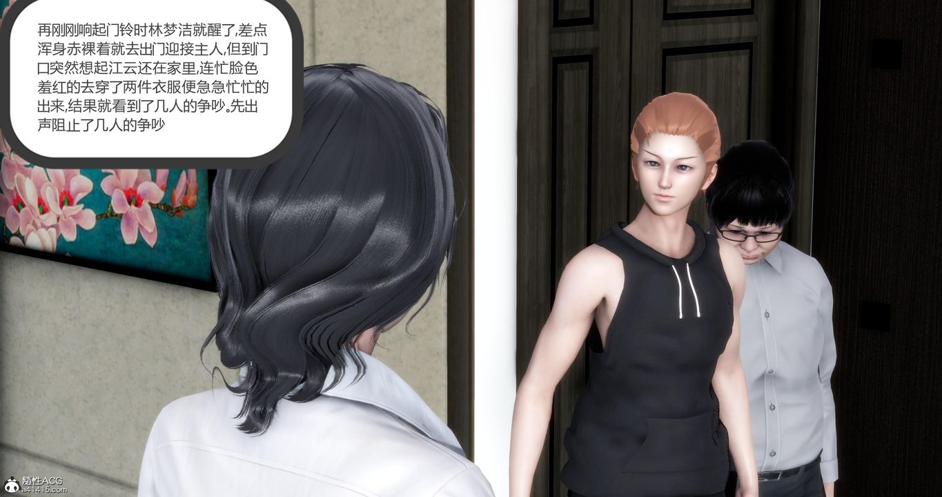 《[3D]媽媽和女友是仇敵的性奴》漫画 第07章【第1話】