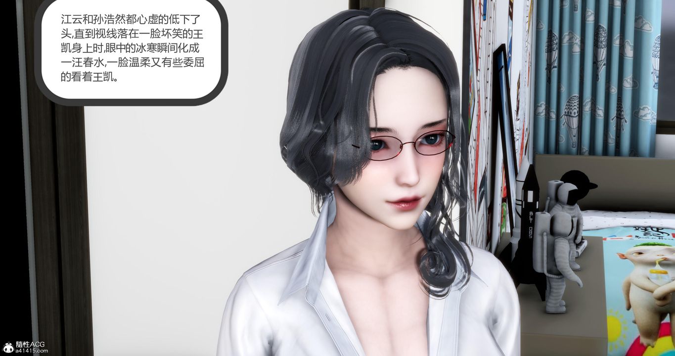 《[3D]媽媽和女友是仇敵的性奴》漫画 第07章【第1話】