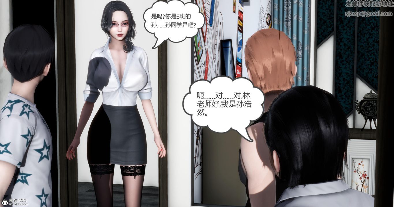 《[3D]媽媽和女友是仇敵的性奴》漫画 第07章【第1話】