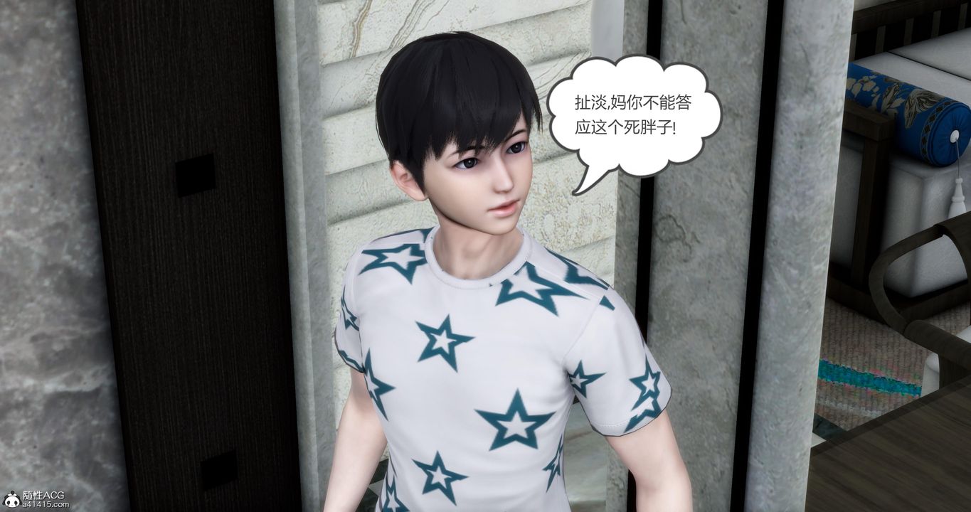 《[3D]媽媽和女友是仇敵的性奴》漫画 第07章【第1話】