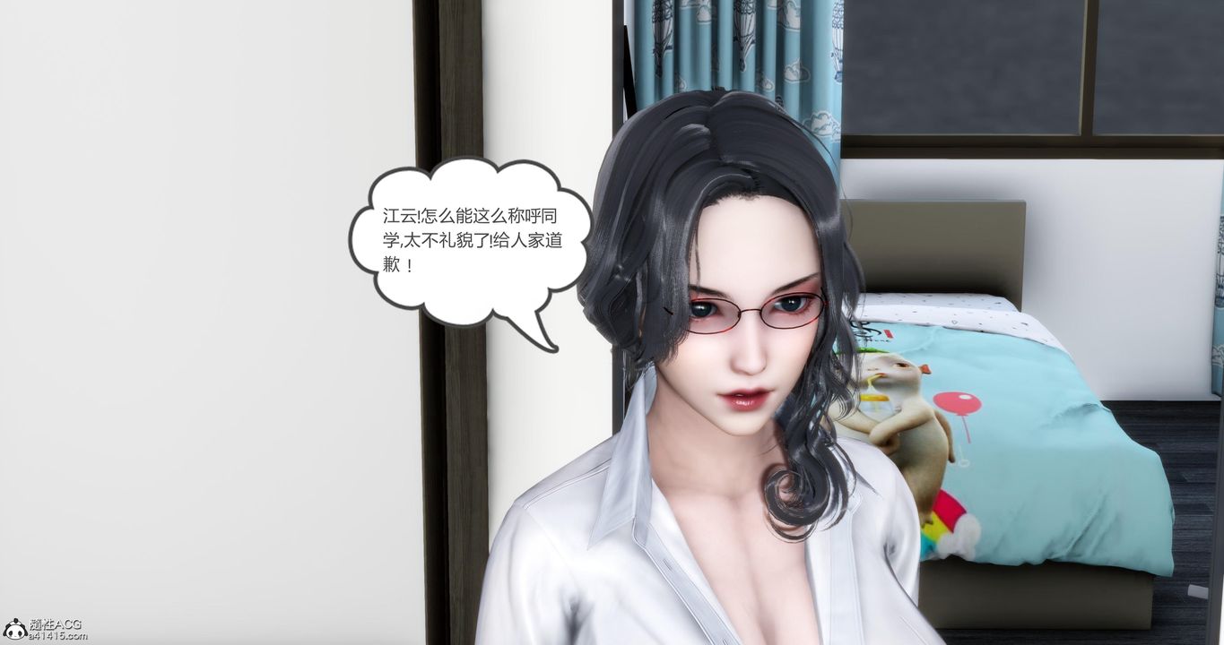 《[3D]媽媽和女友是仇敵的性奴》漫画 第07章【第1話】