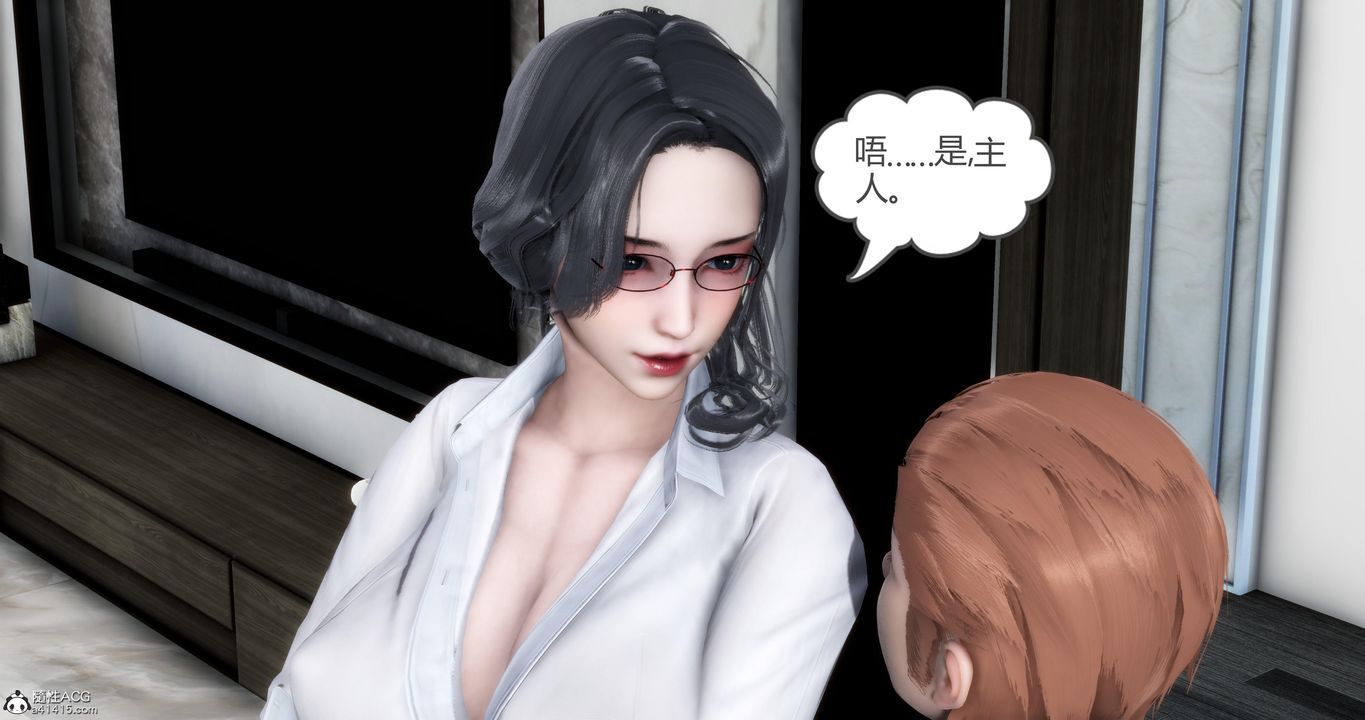 《[3D]媽媽和女友是仇敵的性奴》漫画 第07章【第1話】