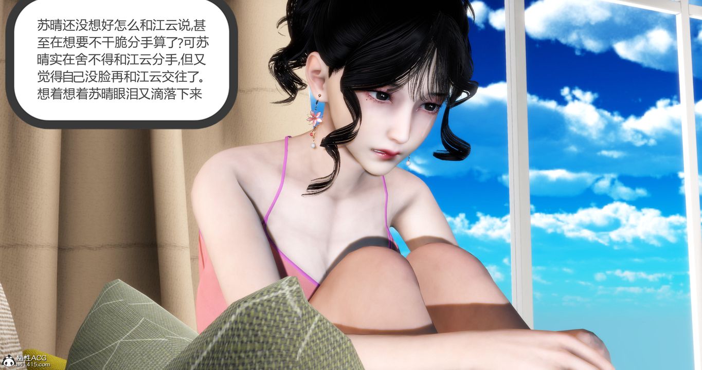 《[3D]媽媽和女友是仇敵的性奴》漫画 第07章【第1話】