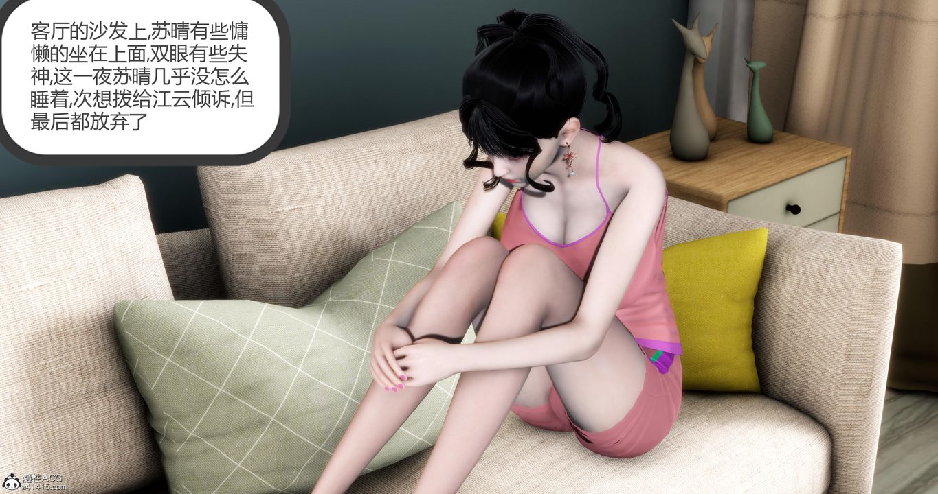 《[3D]媽媽和女友是仇敵的性奴》漫画 第07章【第1話】
