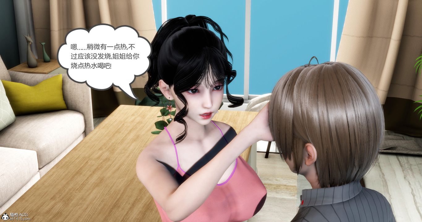 《[3D]媽媽和女友是仇敵的性奴》漫画 第07章【第1話】