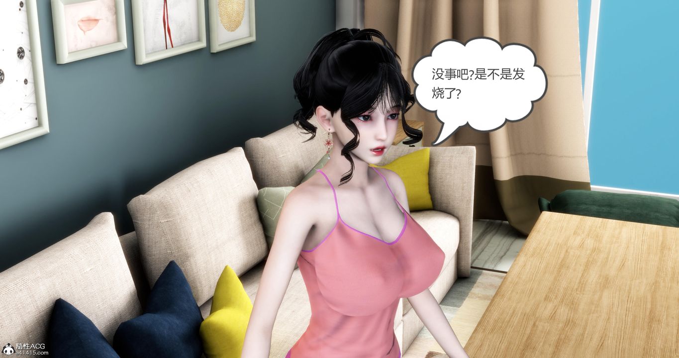 《[3D]媽媽和女友是仇敵的性奴》漫画 第07章【第1話】